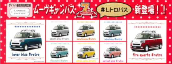 レトロバス